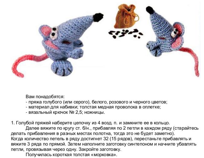 Вязаные мышки и крысы крючком со схемами и описанием. Мастер-классы игрушек амигуруми для начинающих этап 97